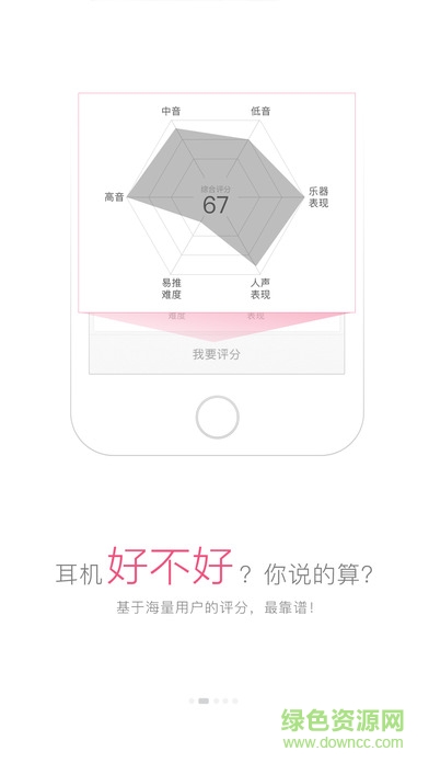寶耳煲機軟件 v12.1.0 安卓手機版 1