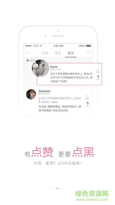 寶耳煲機軟件 v12.1.0 安卓手機版 3