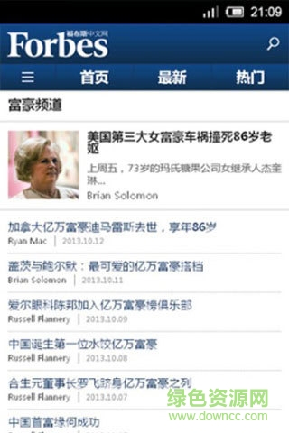 福布斯中文網(wǎng)手機版 v1.0 官方安卓版 1