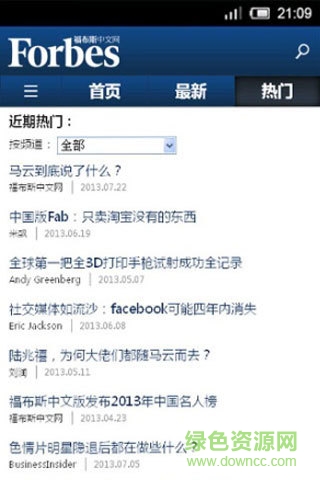 福布斯中文網(wǎng)手機版 v1.0 官方安卓版 2