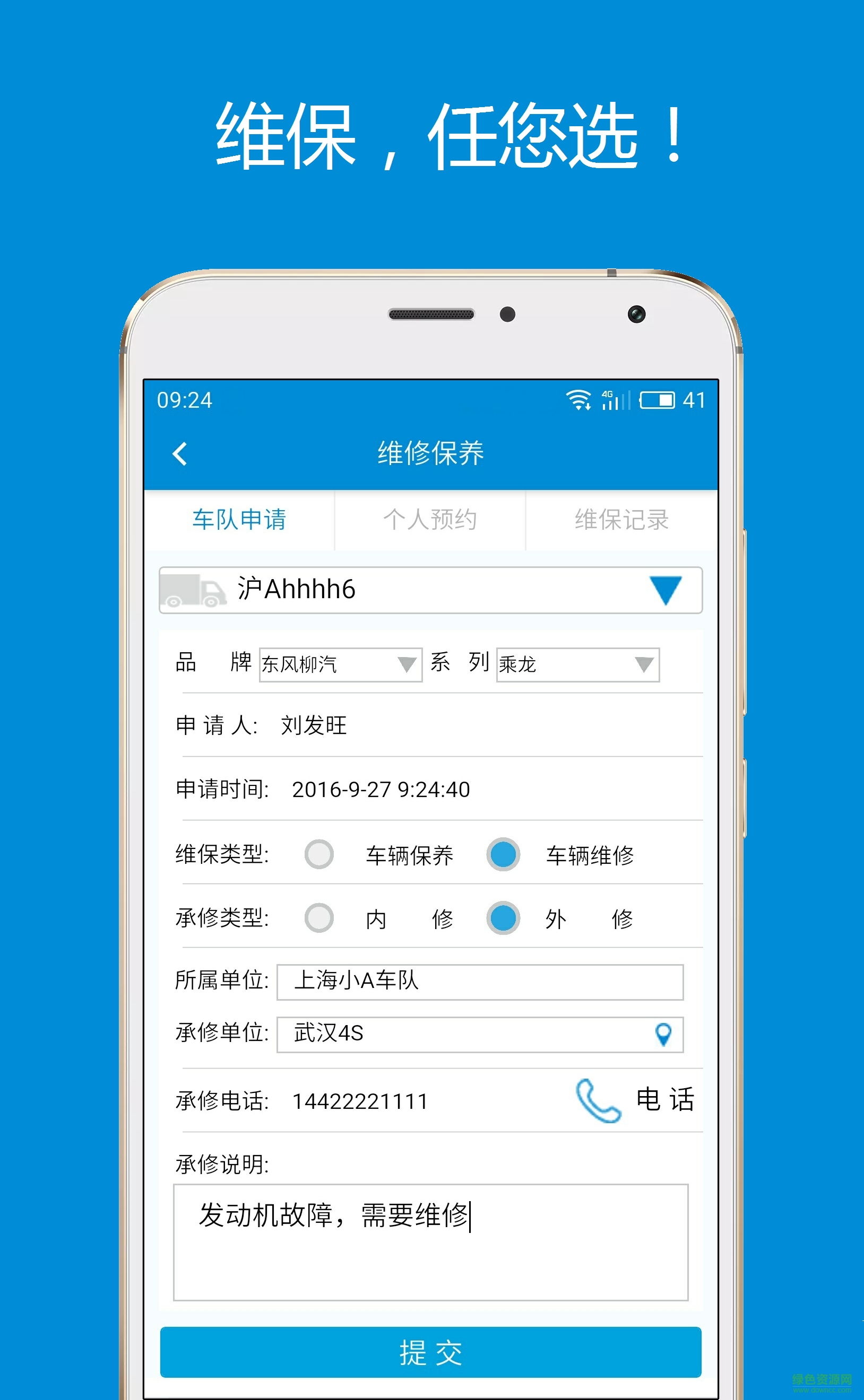恰客驛 v5.7.0 安卓版 2