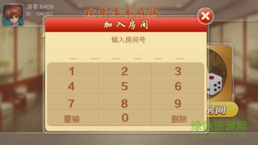 瓊崖海南麻將ios版本 v1.0.11 官方最新版 3