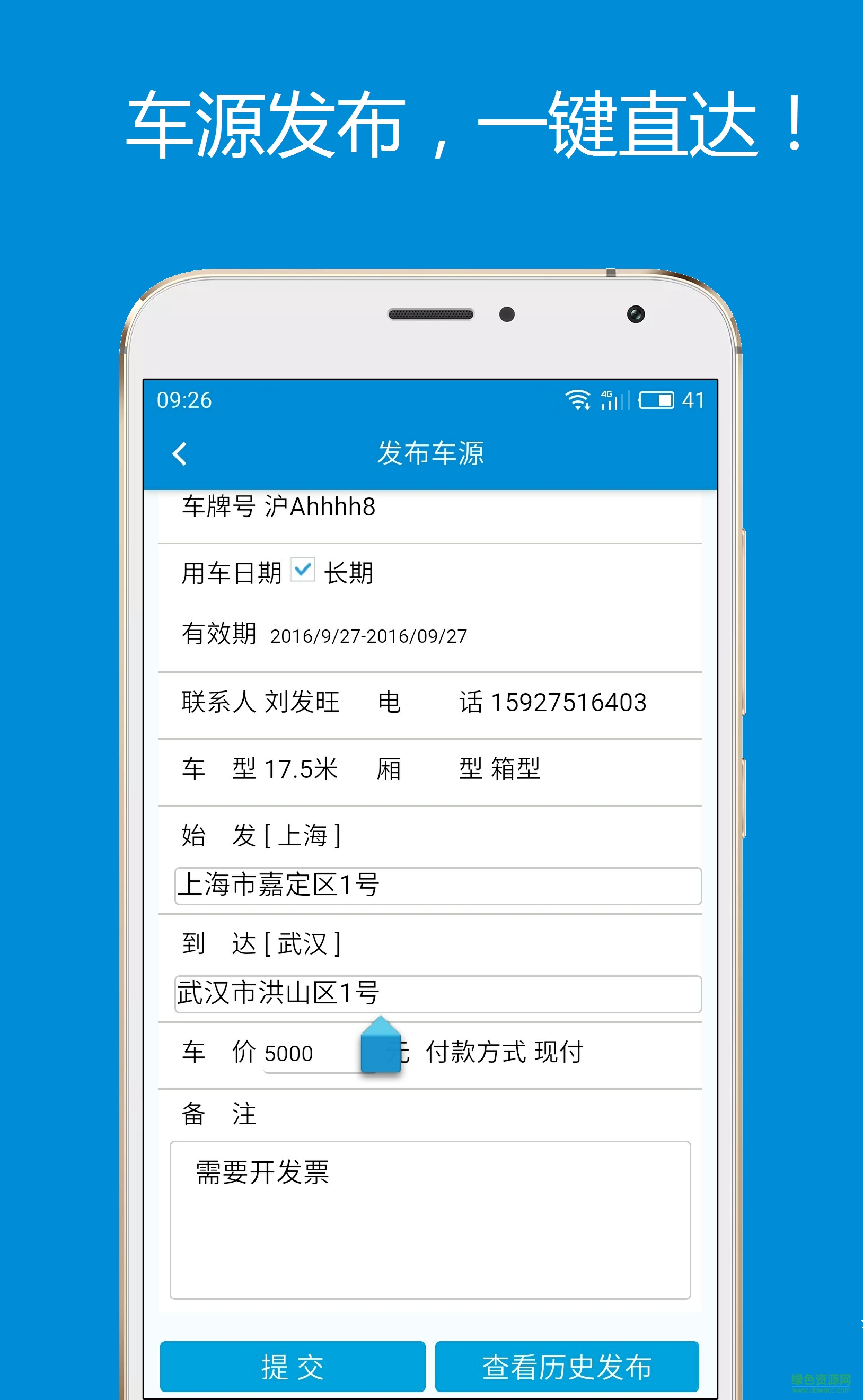 恰客驛 v5.7.0 安卓版 3