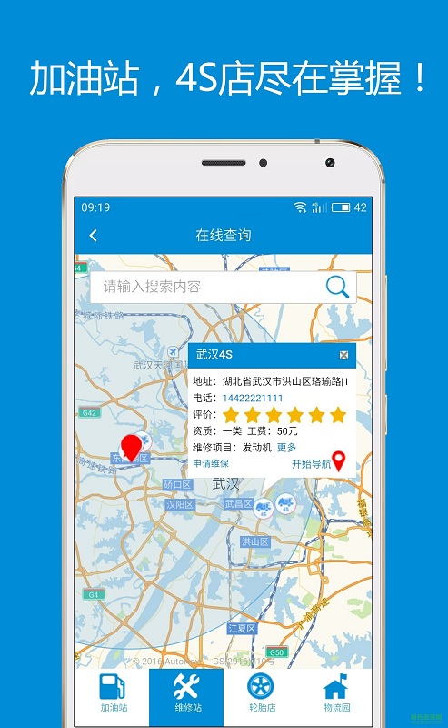 恰客驛 v5.7.0 安卓版 0