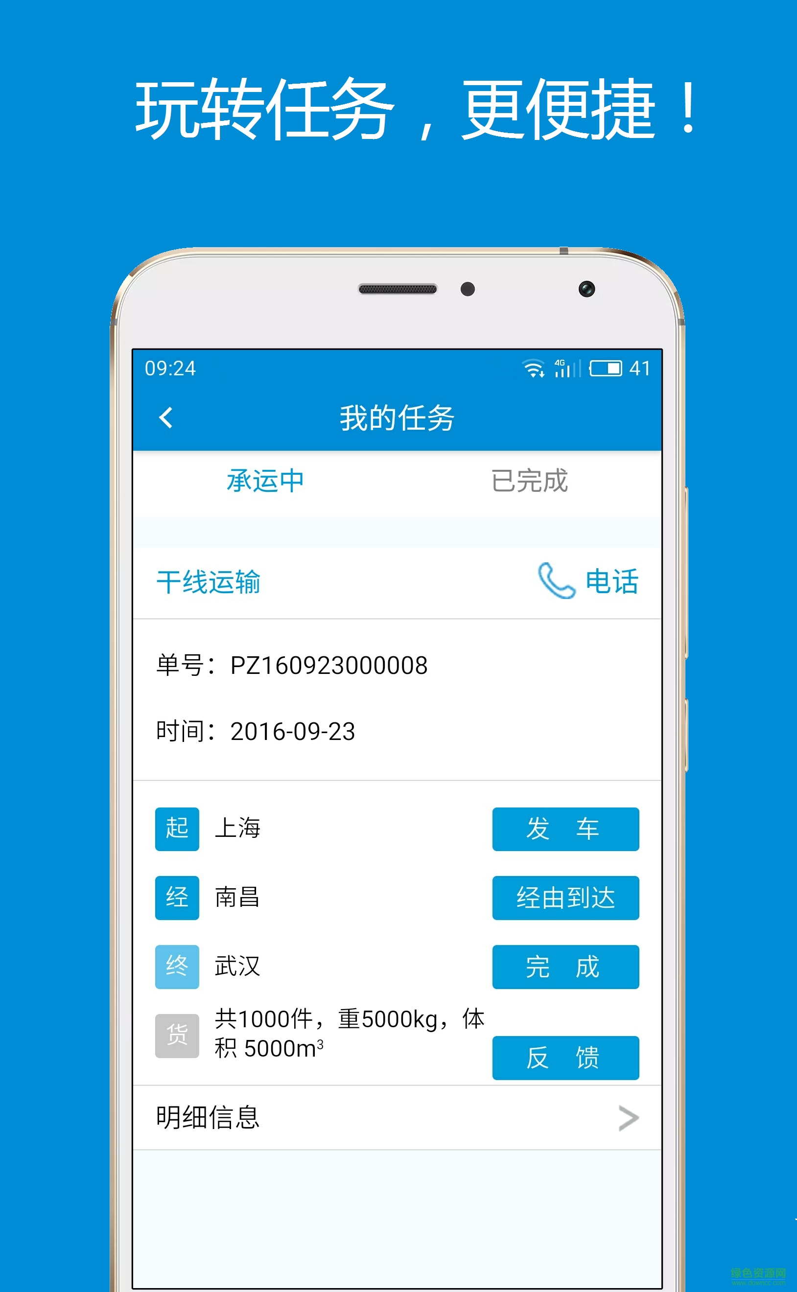 恰客驛 v5.7.0 安卓版 1