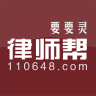 要要靈律師幫
