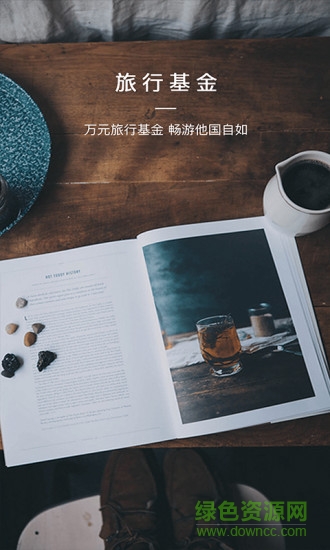 去兜兜當(dāng)?shù)厝耸謾C(jī)版 v1.0.5 安卓版 3