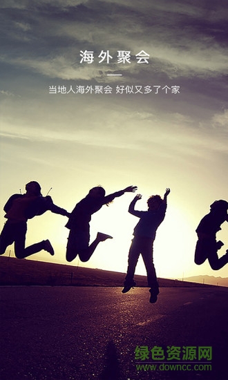 去兜兜當(dāng)?shù)厝耸謾C(jī)版 v1.0.5 安卓版 4
