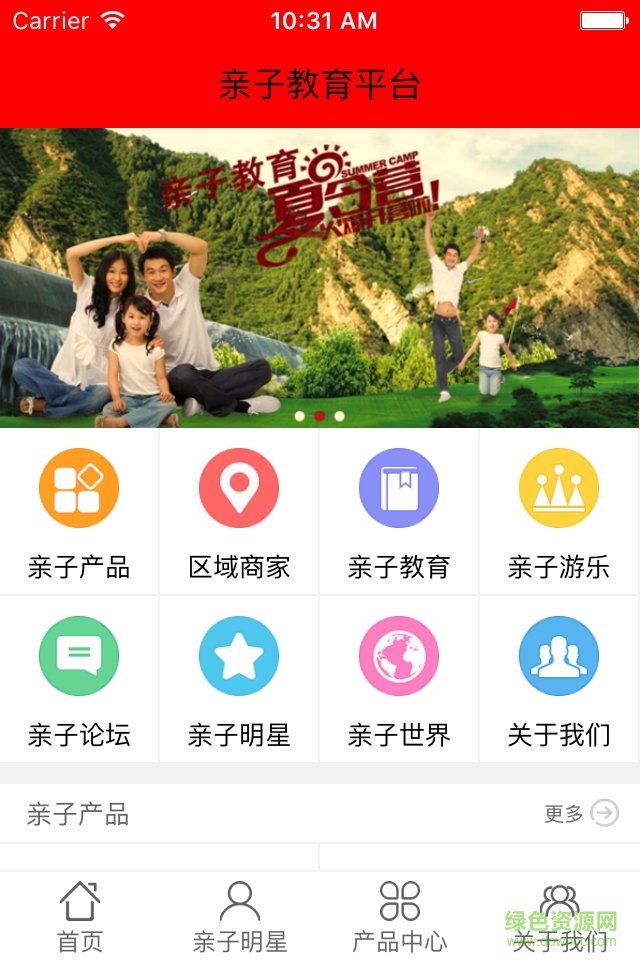 親子教育平臺 v2.0.0 安卓版 1