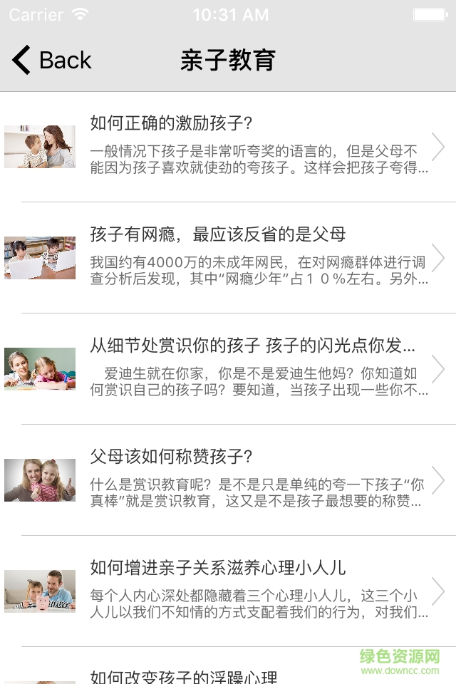 親子教育平臺 v2.0.0 安卓版 3