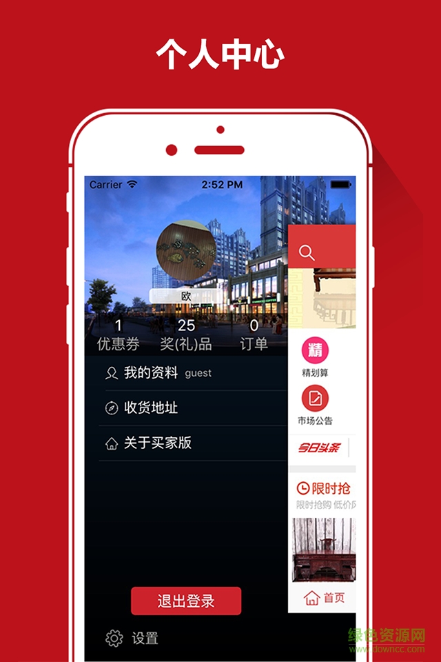仙作家手機(jī)客戶端 v1.65 安卓版 1