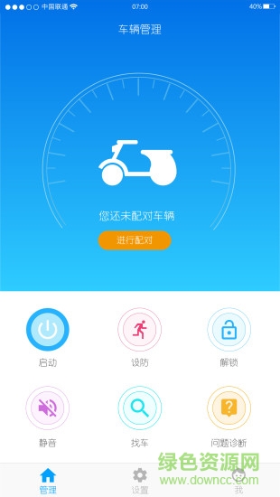 我的車網(wǎng)手機版 v2.2 安卓版 1