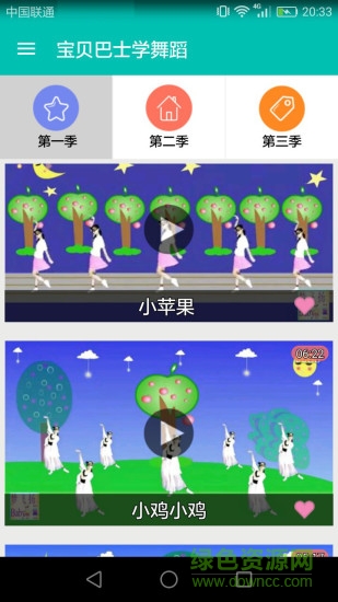 寶貝巴士學舞蹈手機客戶端 v2.4 安卓版 0