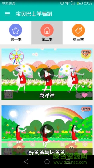 寶貝巴士學舞蹈手機客戶端 v2.4 安卓版 3