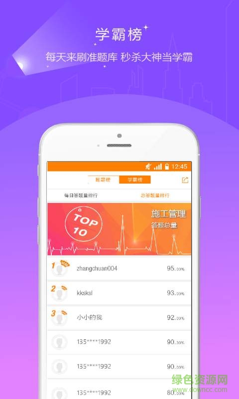 會(huì)計(jì)證準(zhǔn)題庫(kù)手機(jī)版(會(huì)計(jì)從業(yè)題庫(kù)) v1.21 安卓版 3