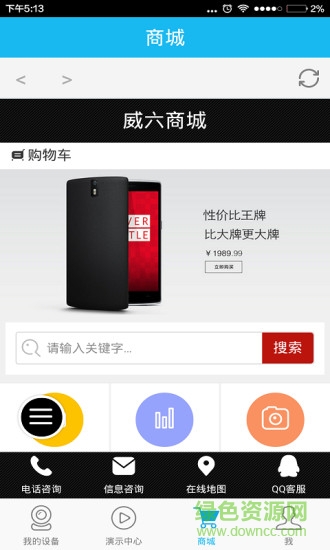 VAA6遠(yuǎn)程監(jiān)控 v3.4.28 安卓版 2