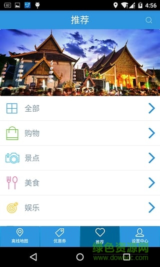 來來會地圖iphone版(境外旅游服務(wù)) v1.71 官網(wǎng)蘋越獄版 2