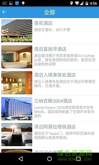 來來會地圖iphone版(境外旅游服務(wù)) v1.71 官網(wǎng)蘋越獄版 1