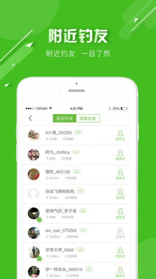 好釣魚天氣預報軟件 v2.9.6 安卓版 0