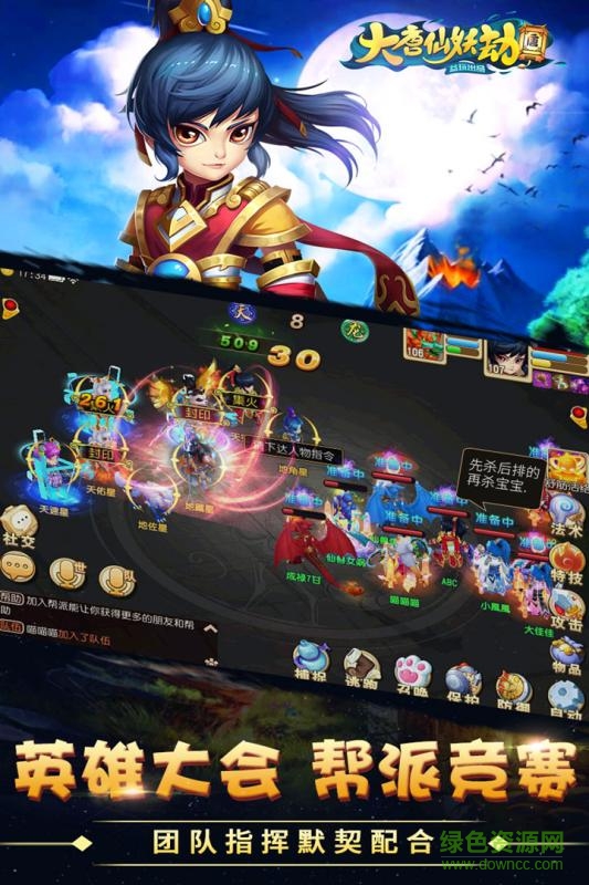 大唐仙妖劫電腦版官網(wǎng) v1.5.4 最新版 2