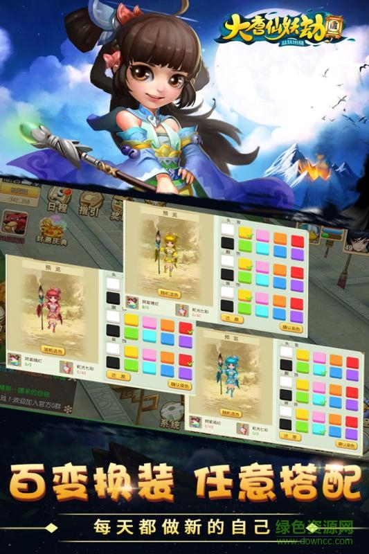 大唐仙妖劫電腦版官網(wǎng) v1.5.4 最新版 0