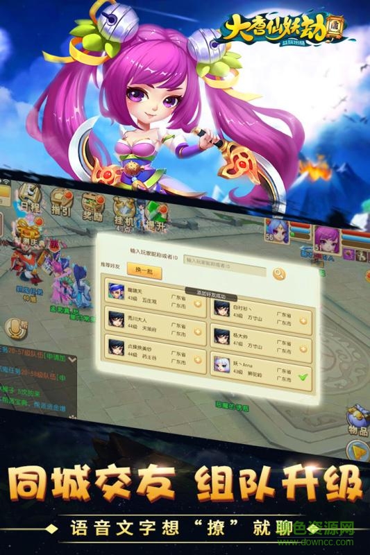 大唐仙妖劫電腦版官網(wǎng)下載
