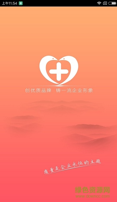 可信醫(yī)院網(wǎng)(可信醫(yī)yuan網(wǎng)) v2.0 安卓版 0