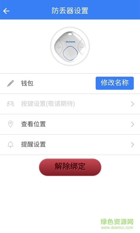 小U智生活app v.0.2.34 安卓版 3