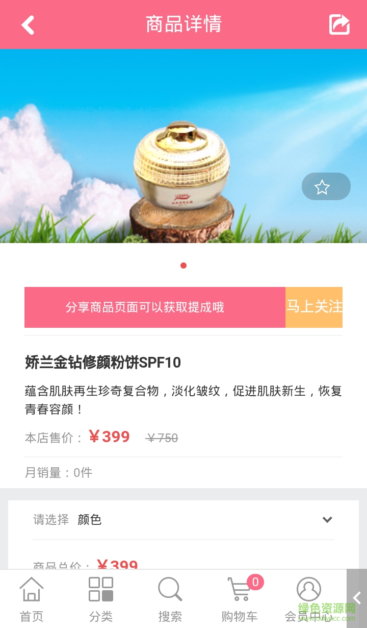 創(chuàng)樂惠 v1.0 安卓版 3