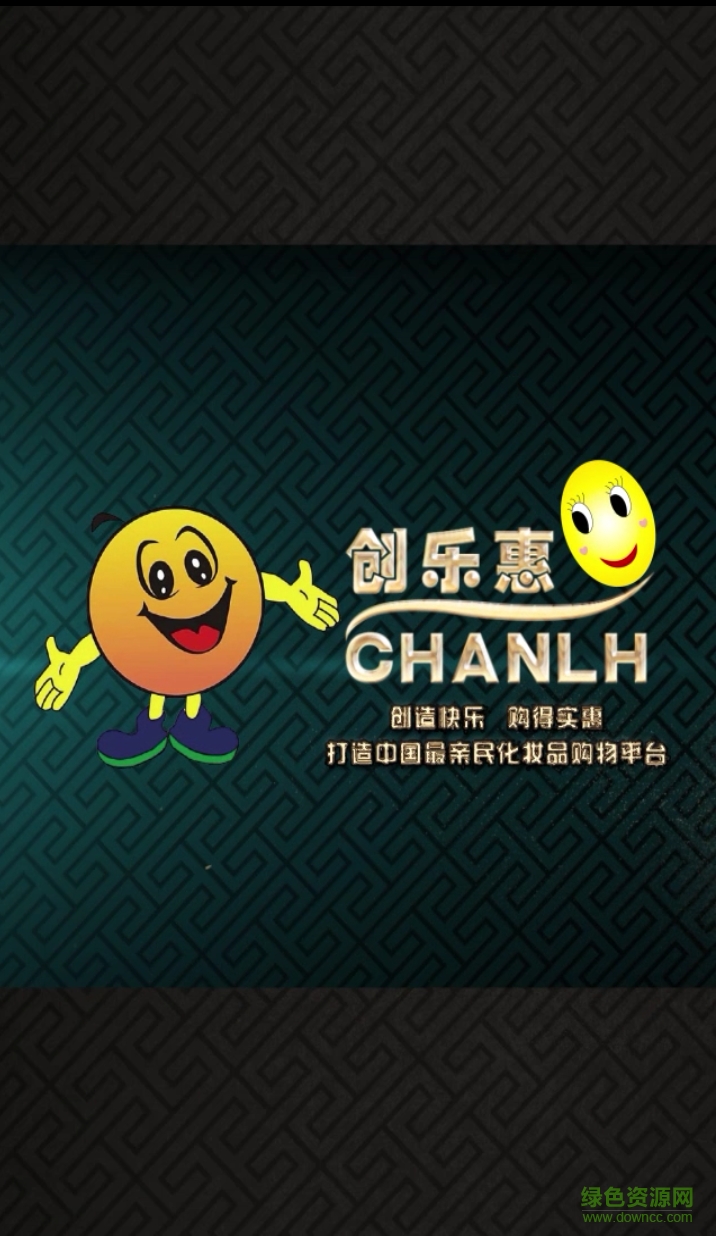 創(chuàng)樂惠 v1.0 安卓版 0