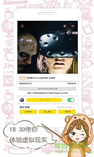元?dú)鈯Z寶 v1.1.0 官網(wǎng)安卓版 0
