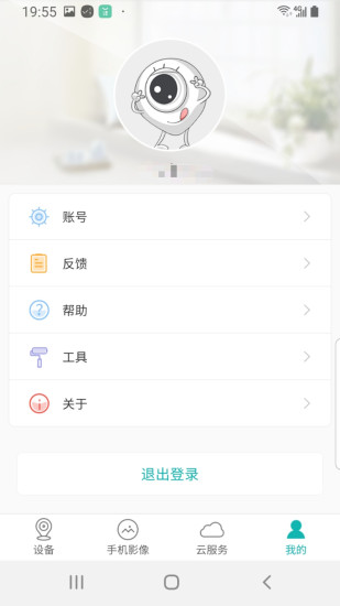 icsee超級看看電腦版 v6.9.2 官方pc版 0