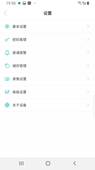 icsee超級看看電腦版 v6.9.2 官方pc版 1