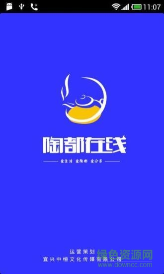陶都在線手機版 v2.0.2 安卓版 0
