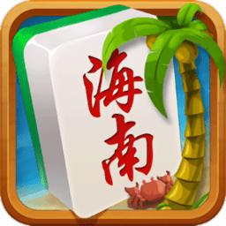 瓊崖海南麻將測(cè)試版