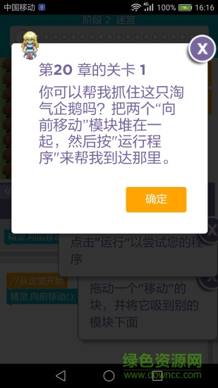 會教學手機版 v1.0 安卓版 0