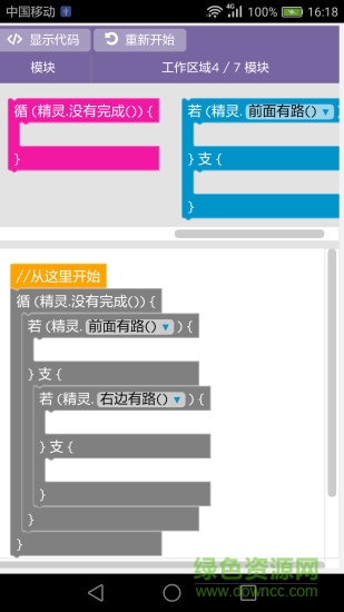 會教學手機版 v1.0 安卓版 2