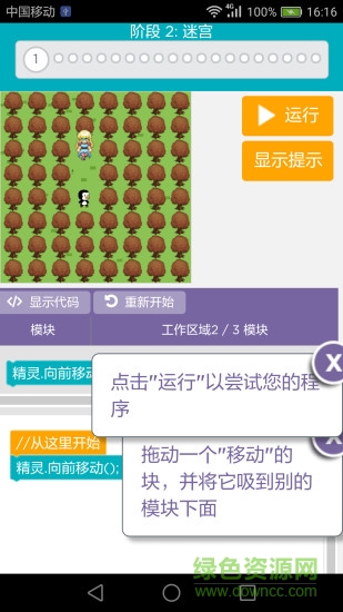 會教學手機版 v1.0 安卓版 1