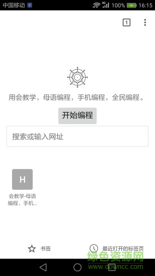會教學手機版 v1.0 安卓版 3