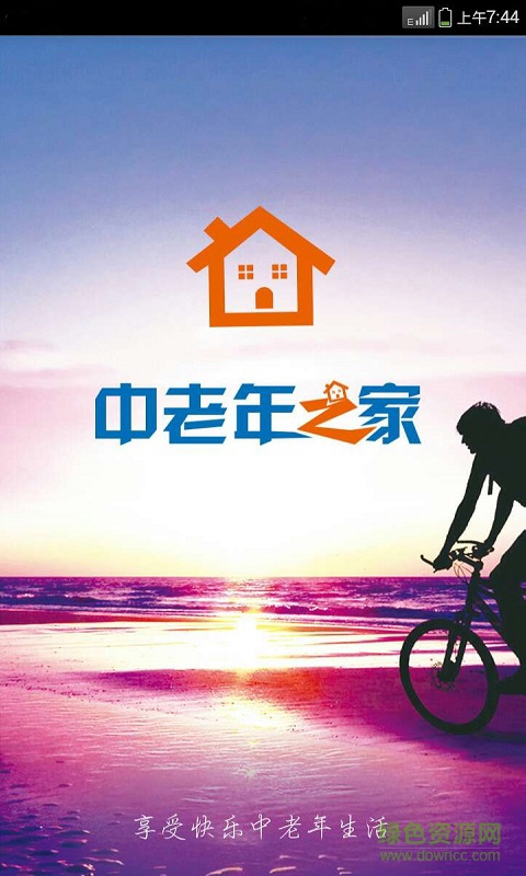 中老年之家手機版0