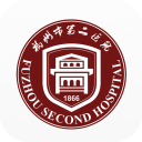 福州市二醫(yī)院