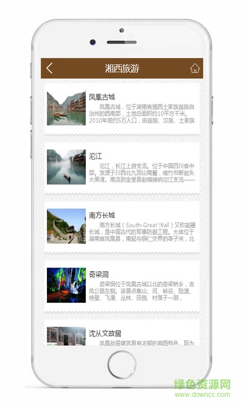 湘西特產(chǎn) v1.1 安卓版 2