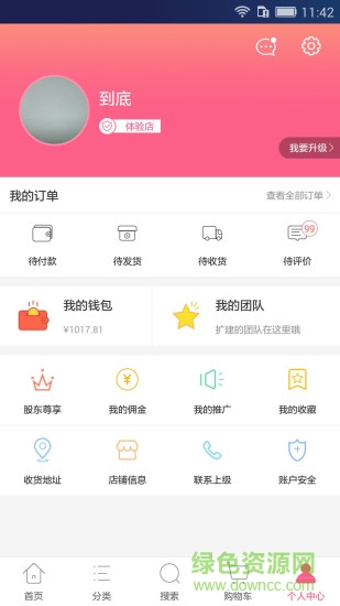 精選購物商城手機版 v1.0 安卓版 0
