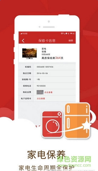 指尖到家手機版 v2.6.8 官網(wǎng)安卓版 0