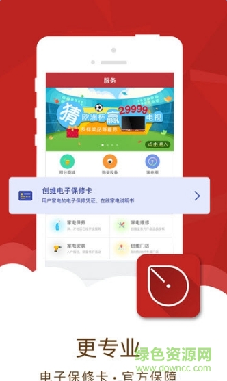 指尖到家手機版 v2.6.8 官網(wǎng)安卓版 1