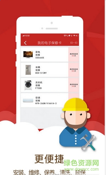 指尖到家手機版 v2.6.8 官網(wǎng)安卓版 2