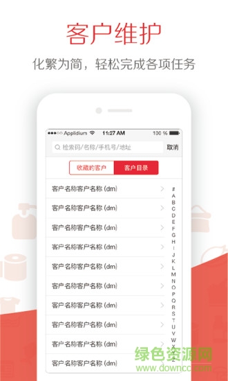 仙谷訂單 v1.0 安卓版 3
