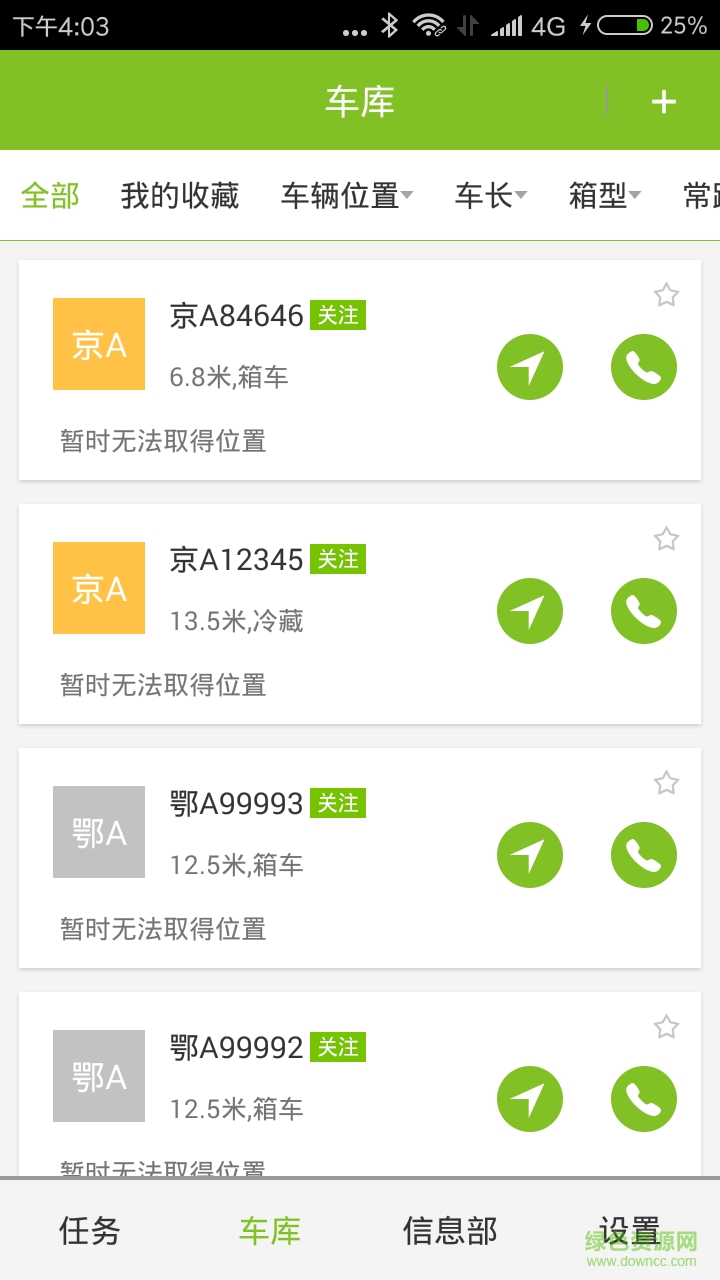 則一貨運(yùn) v2.3 安卓版 0