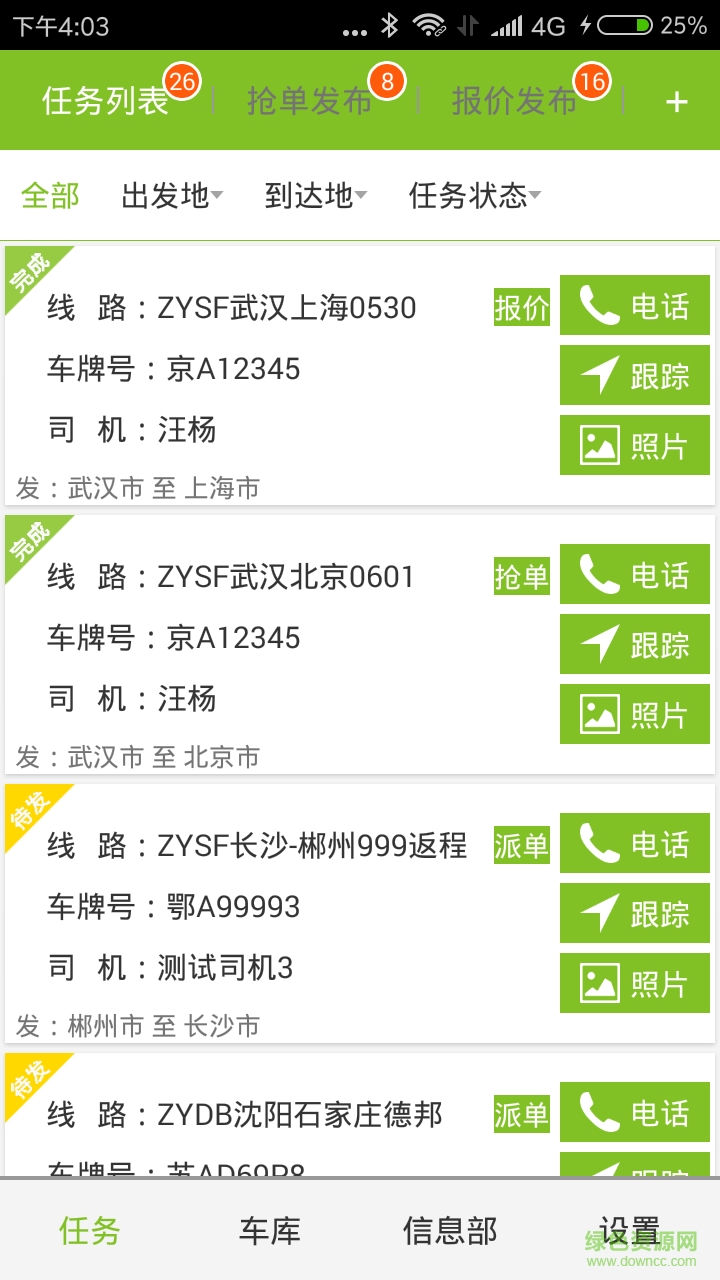 則一貨運(yùn) v2.3 安卓版 1