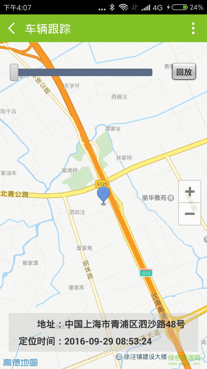 則一貨運(yùn) v2.3 安卓版 3